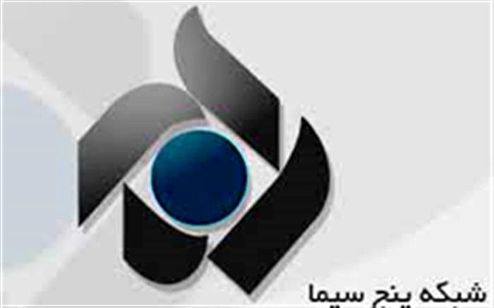 پخش مجموعه نمایشی چای نت از تلوبیون