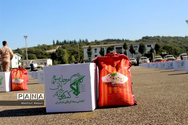 مرحله سوم‌کمک مؤمنانه در مازندران