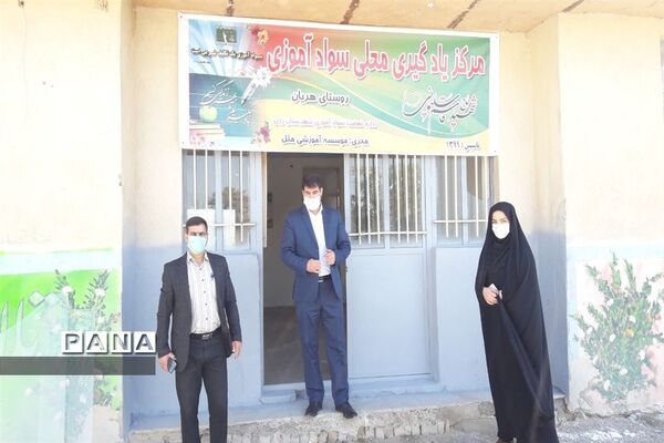 افتتاح اولین مرکز یادگیری محلی شهرستان رزن