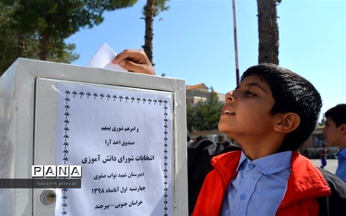 انتخابات شوراهای دانش‌آموزی چه زمانی برگزار می‌شود؟