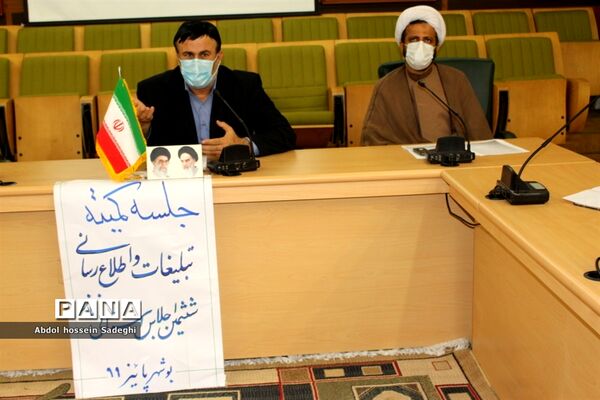 جلسه کمیته تبلیغات و اطلاع رسانی ششمین اجلاس استانی نماز بوشهر