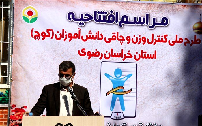 برگزاری مراسم افتتاحیه طرح ملی کنترل وزن و چاقی دانش آموزان در خراسان رضوی