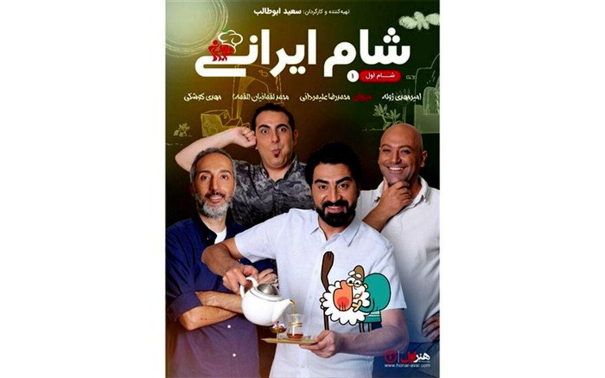 مهمانی «شام ایرانی» در خانه مجری و گوینده سرشناس