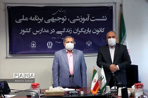 نشست آموزشی، توجیهی برنامه ملی کانون یاریگران زندگی در مدارس کشور