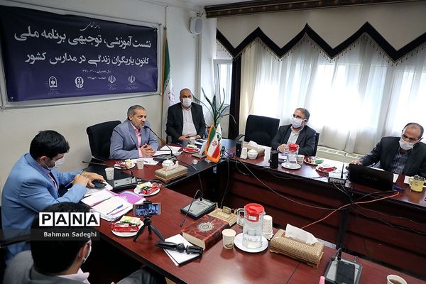 نشست آموزشی، توجیهی برنامه ملی کانون یاریگران زندگی در مدارس کشور