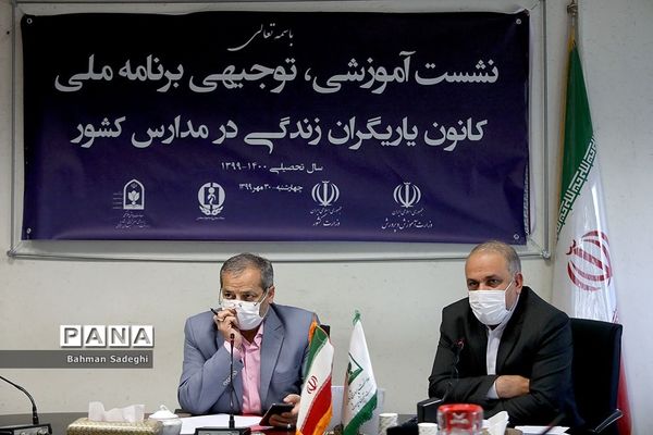 نشست آموزشی، توجیهی برنامه ملی کانون یاریگران زندگی در مدارس کشور