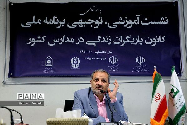نشست آموزشی، توجیهی برنامه ملی کانون یاریگران زندگی در مدارس کشور