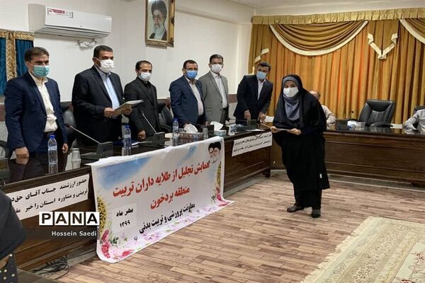 همایش تجلیل از طلایه‌داران تربیت منطقه بردخون