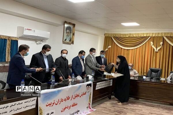 همایش تجلیل از طلایه‌داران تربیت منطقه بردخون