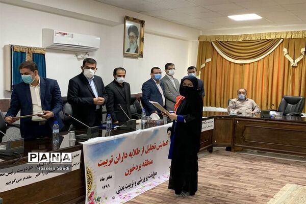 همایش تجلیل از طلایه‌داران تربیت منطقه بردخون