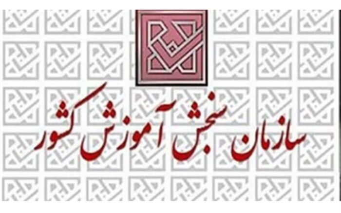 جزییات ثبت‌نام پذیرفته‌شدگان‌ نهایی دوره‌ دکتری سال ۹۹ اعلام شد