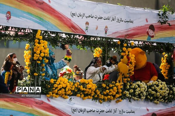 برنامه شادپیمایی «سلام آقا»