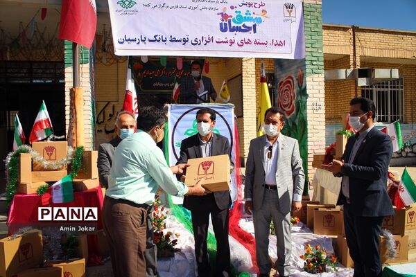 پویش مشق احسان