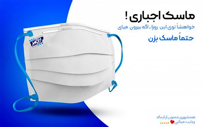 تنگ شدن حلقه نظارت کرونایی