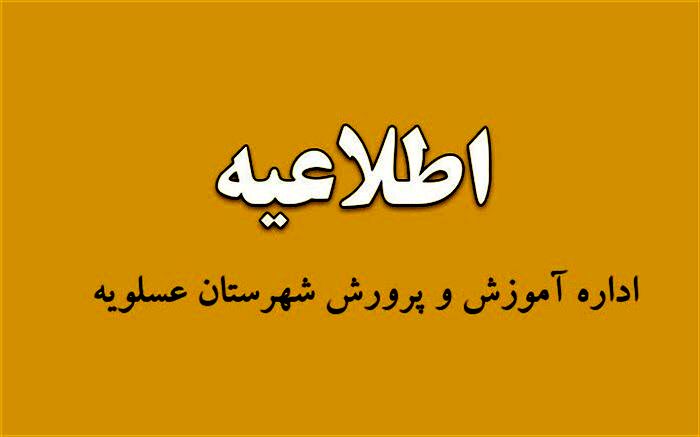 دوره آموزش تولید محتوای الکترونیکی در عسلوعیه برگزار می شود