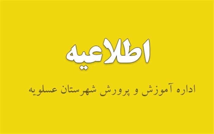 دوره آموزش تولید محتوای الکترونیکی در عسلوعیه برگزار می شود