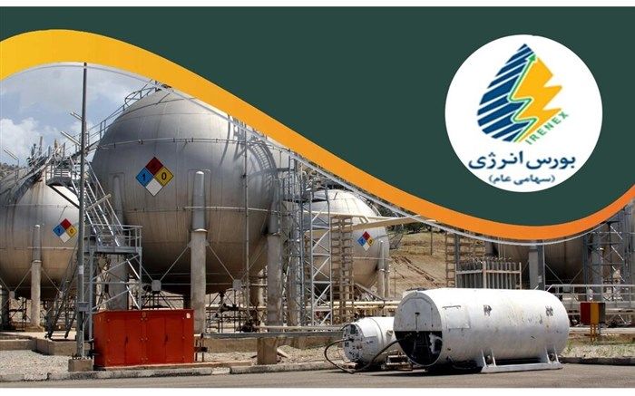 نفت سفید عمده شرکت ملی پخش در بورس انرژی عرضه می‌شود