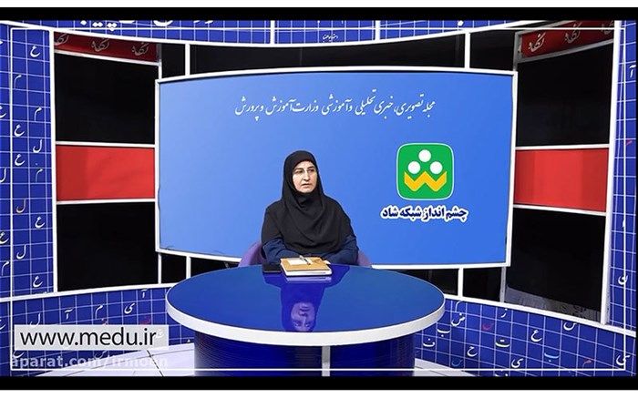 برای بهبود کیفیت یادگیری نیاز به همکاری خانواده‌ها داریم