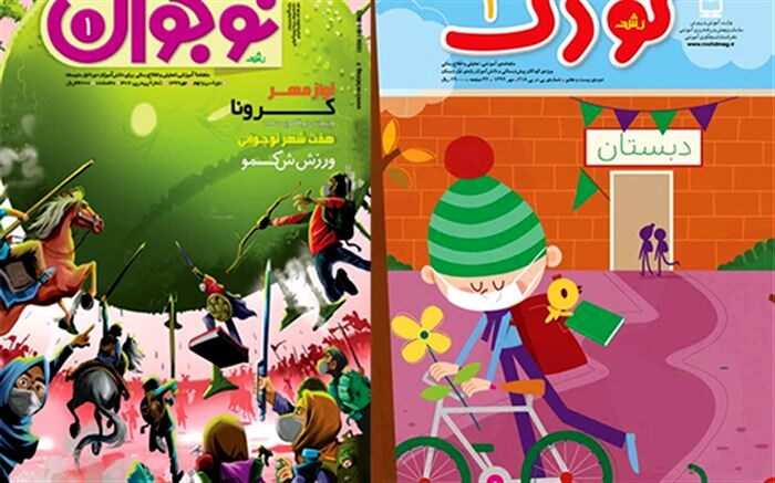 جدیدترین شماره نشریات رشد نوجوان و کودک منتشر شد