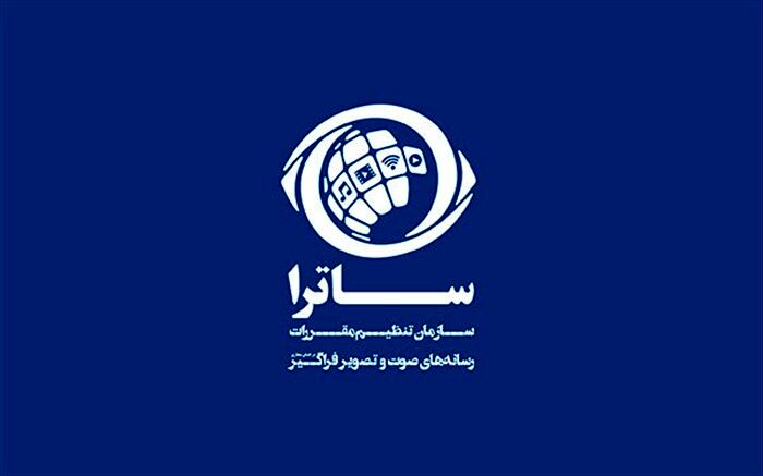واکنش «ساترا» به محکومیت مدیر «آپارات»