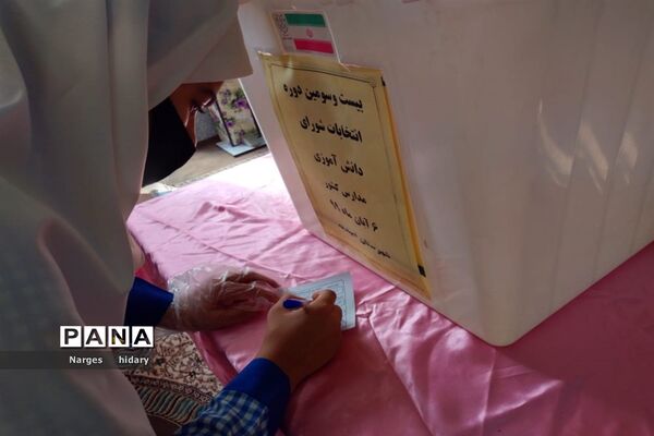 بیست و سومین دوره انتخابات شورای دانش آموزی در شهرستان امیدیه