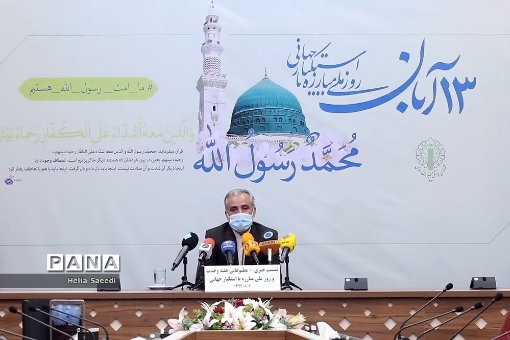 اعلام برنامه‌های هفته وحدت و روز ملی مبارزه با استکبار جهانی