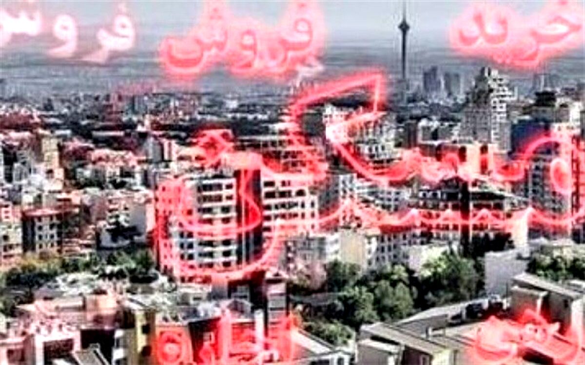 چند واحد مسکونی در مهرماه معامله شد؟