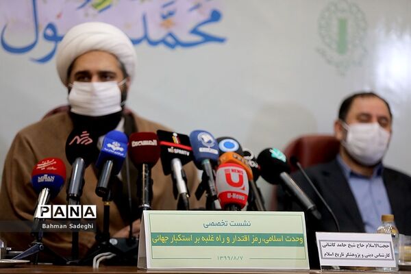 نشست تخصصی وحدت اسلامی ، رمز اقتدار و راه غلبه بر استکبار جهانی