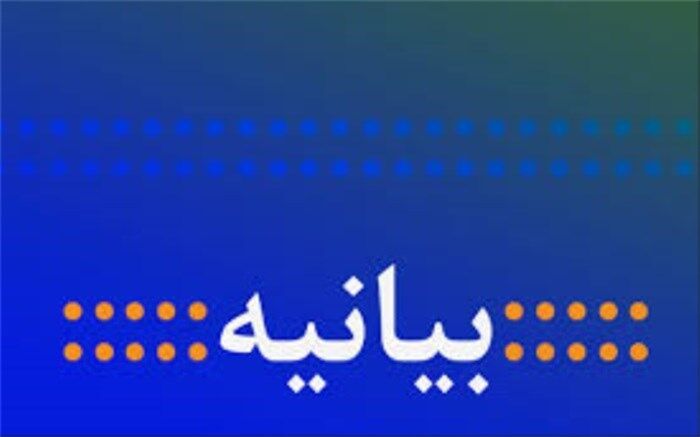 بیانیه نمایندگان اقلیت‌های دینی در محکومیت اظهارات توهین‌آمیز رئیس‌جمهوری فرانسه