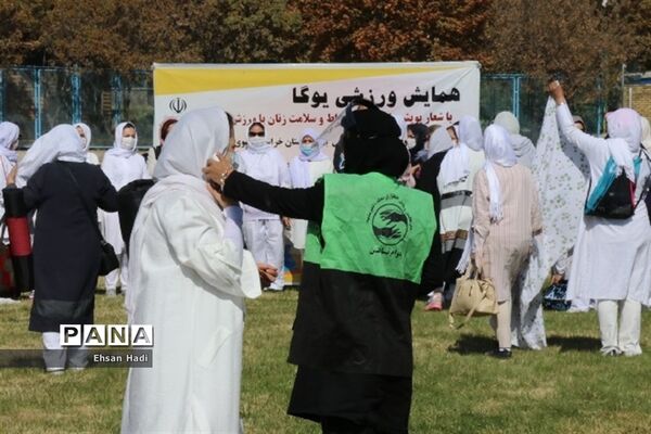 همایش ورزشی یوگا در مشهد
