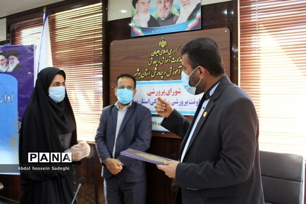 تجلیل از شورای معاونت پرورشی اداره کل آموزش و پرورش استان بوشهر