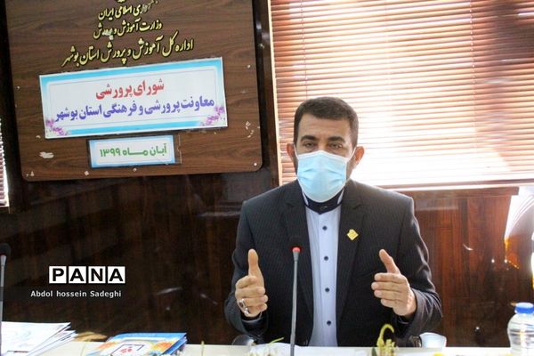 جلسه شورای عمومی معاونت پرورشی و فرهنگی اداره‌کل آموزش و پرورش استان بوشهر