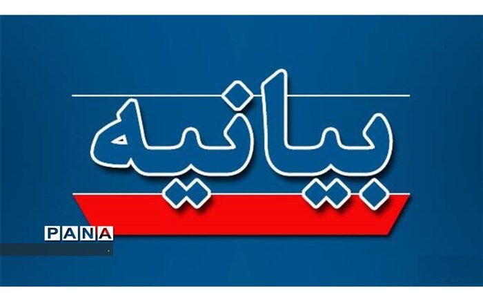 بیانیه بسیج اساتید دانشگاه فرهنگیان کشور در دفاع از ساحت مقدس رسول اکرم (ص)