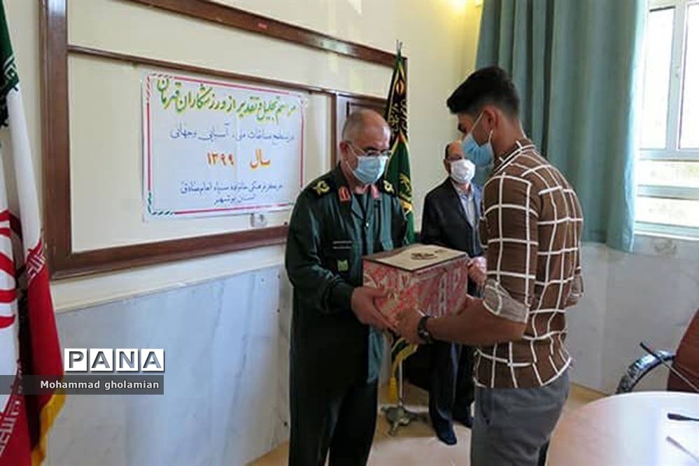 تجلیل  از فرزندان قهرمان کارکنان سپاه امام صادق (ع) استان بوشهر
