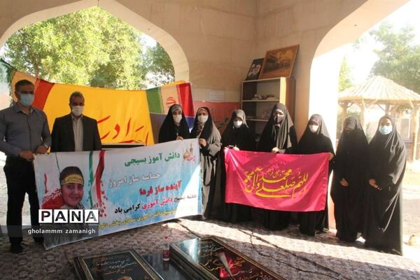 بزرگداشت بسیج دانش آموزی تجدید میثاق با شهدای گرانقدر انقلاب اسلامی