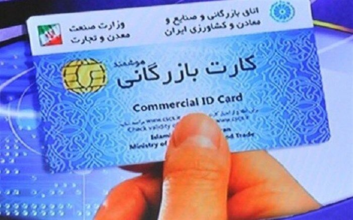 ورود کمیسیون اصل 90 مجلس به پشت پرده کارت‌های بازرگانی یک بار مصرف یا اجاره‌ای