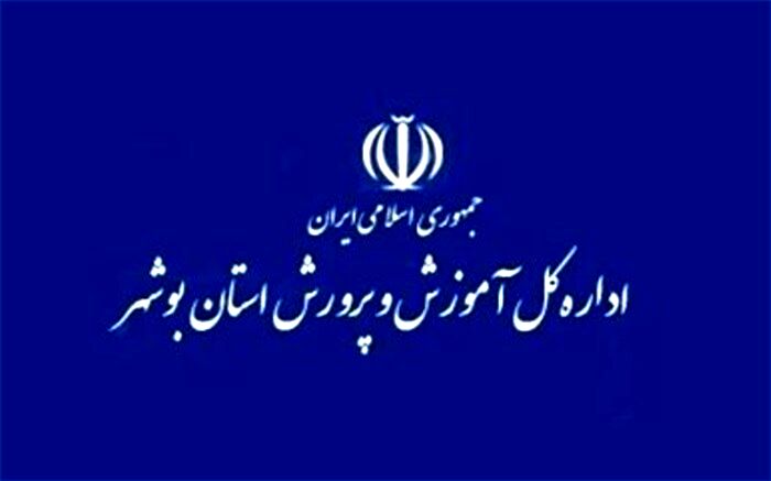 تمدید تعطیلی آموزش حضوری در مدارس استان بوشهر