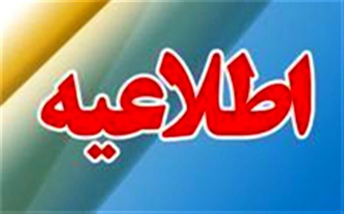 تعیین تکلیف وضعیت فعالیت مدارس کردستان در ستاد کرونای استان