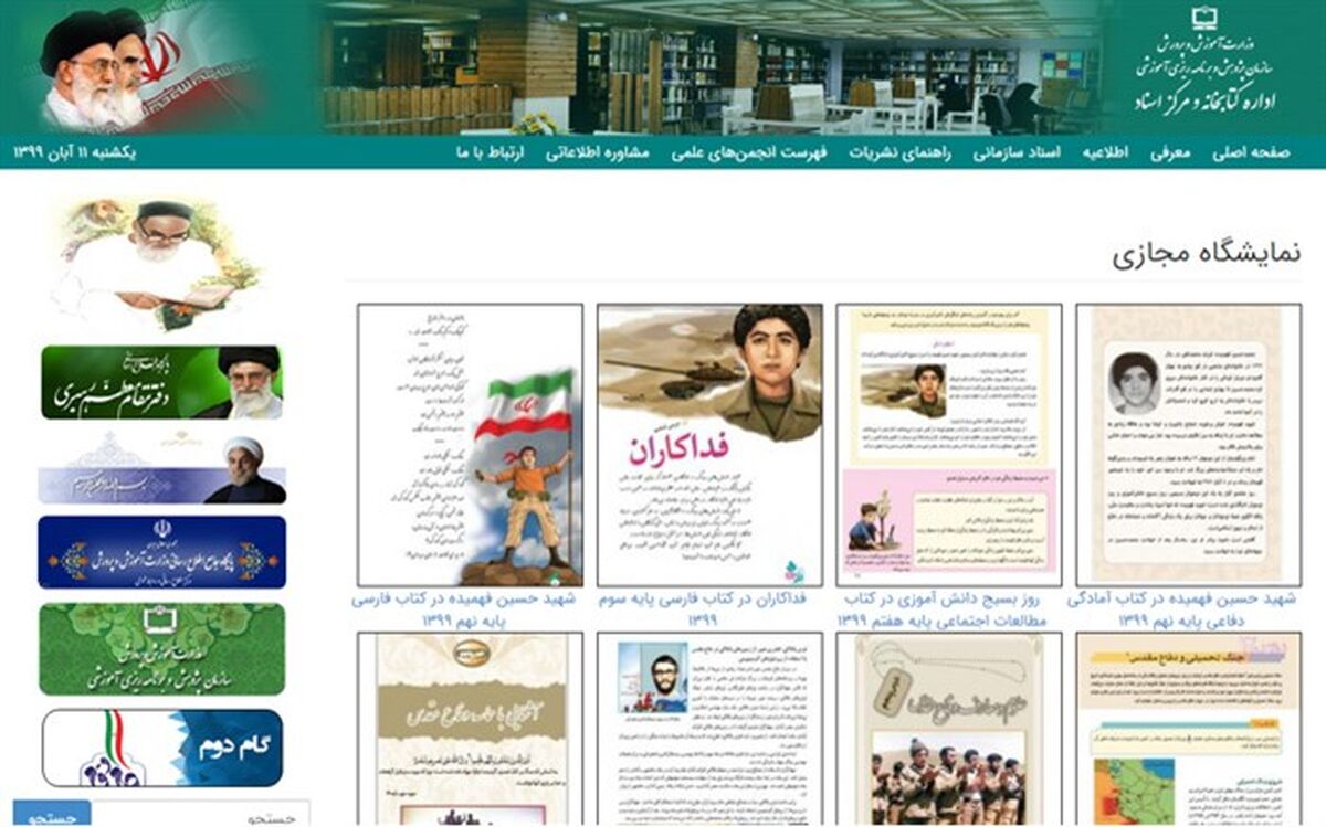 از نمایشگاه مجازی معرفی شخصیت شهید فهمیده در کتاب‌های درسی دیدن کنید
