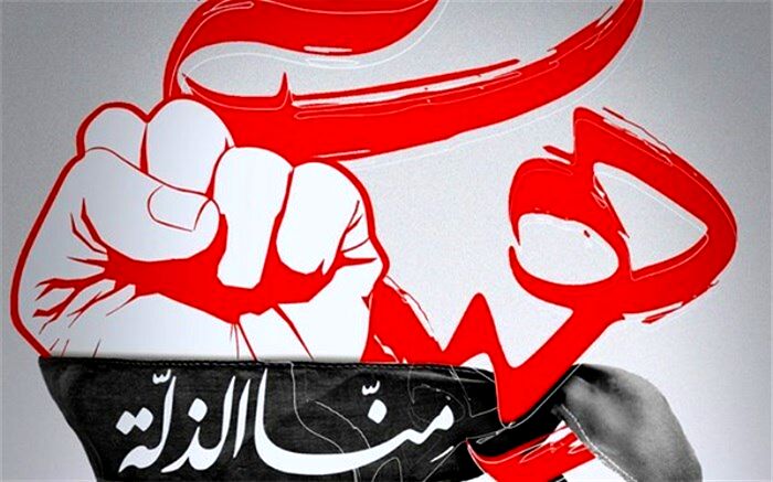 امضای بیانیه مجازی درمحکومیت  جسارت به ساحت مقدس رسول اکرم(ص)