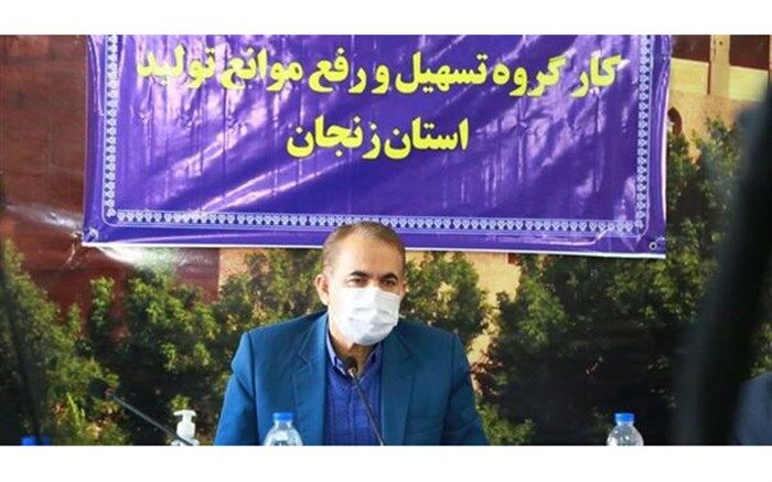 حمایت ویژه از تولیدکنندگان کالاهای اساسی در زنجان به شرط رعایت نرخ‌های مصوب