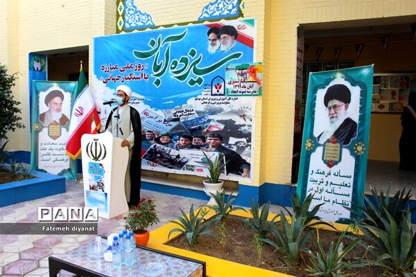نواختن زنگ استکبار ستیزی در مدارس بوشهر
