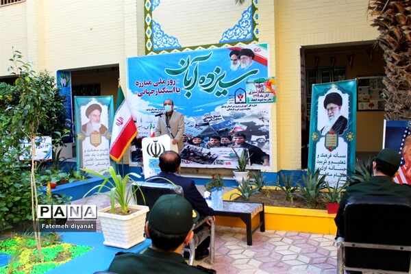 نواختن زنگ استکبار ستیزی در مدارس بوشهر