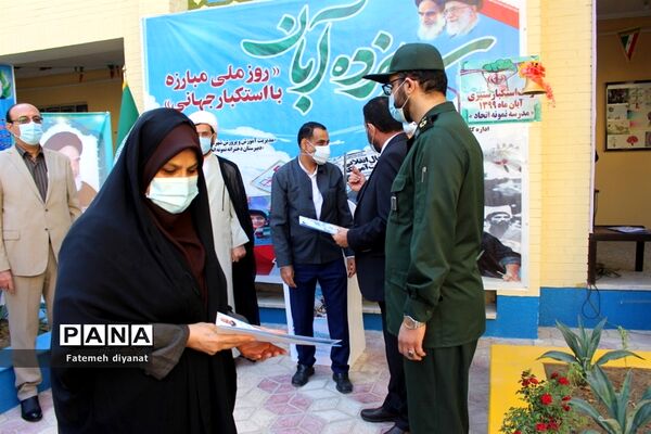 نواختن زنگ استکبار ستیزی در مدارس بوشهر
