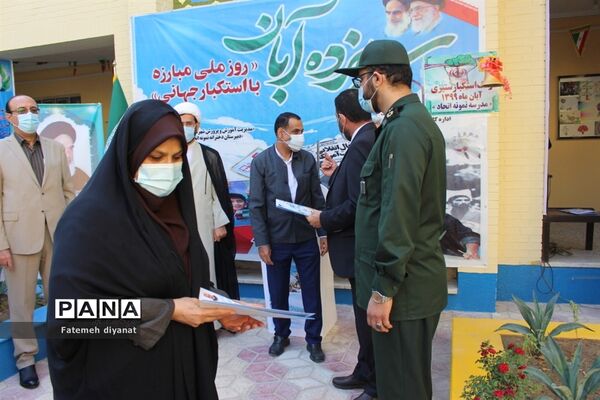 نواختن زنگ استکبار ستیزی در مدارس بوشهر