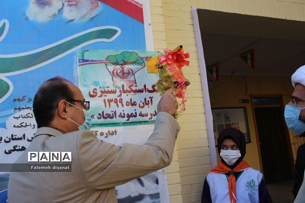 نواختن زنگ استکبار ستیزی در مدارس بوشهر
