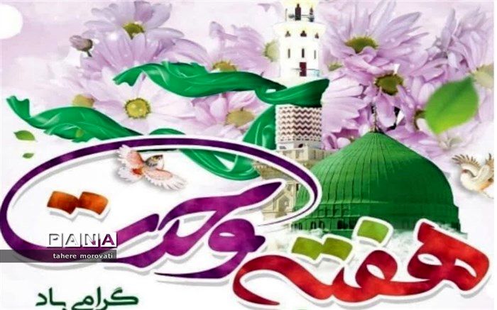 وحدت و همدلی، زمینه ساز تقویت مسلمانان است