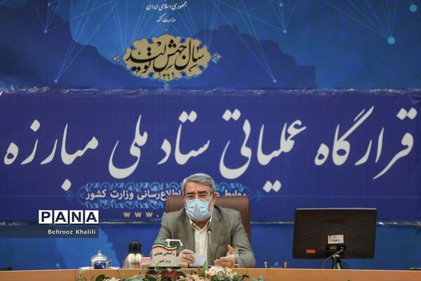 جلسه قرارگاه عملیاتی ستاد ملی مبارزه با کرونا
