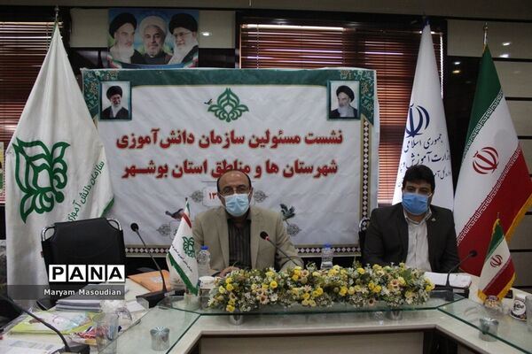 رونمایی از برنامه راهبردی و عملیاتی سازمان دانش آموزی استان بوشهر