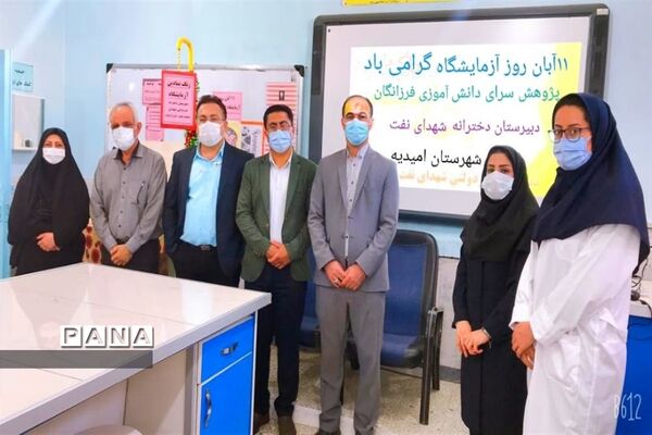 نواختن زنگ نمادین آزمایشگاه در شهرستان امیدیه